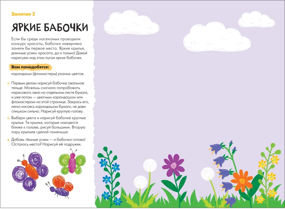 Septiņu rūķu skola. Radošā darbnīca 4+ (5 radošo albumu komplekts)