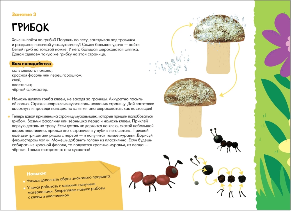 Septiņu rūķu skola. Radošā darbnīca 4+ (5 radošo albumu komplekts)