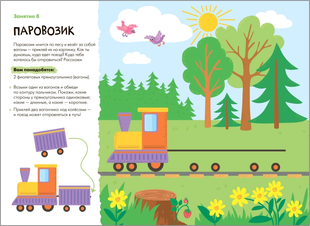Septiņu rūķu skola. Radošā darbnīca 3+ (5 radošo albumu komplekts)