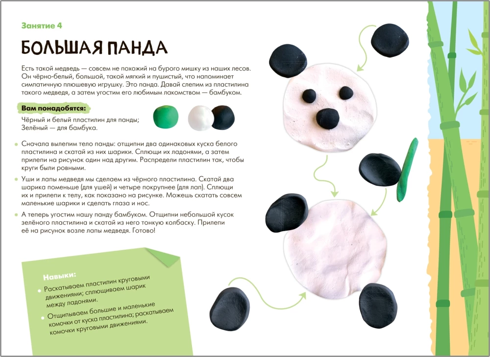 Septiņu rūķu skola. Radošā darbnīca 3+ (5 radošo albumu komplekts)