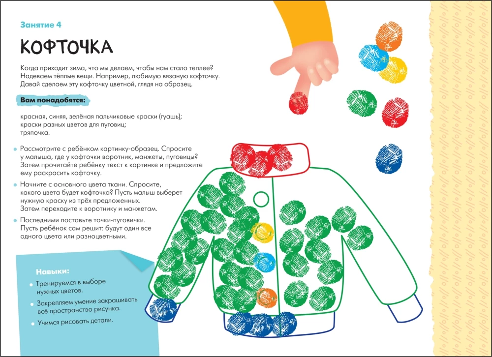 Septiņu rūķu skola. Radošā darbnīca 2+ (5 radošo albumu komplekts)
