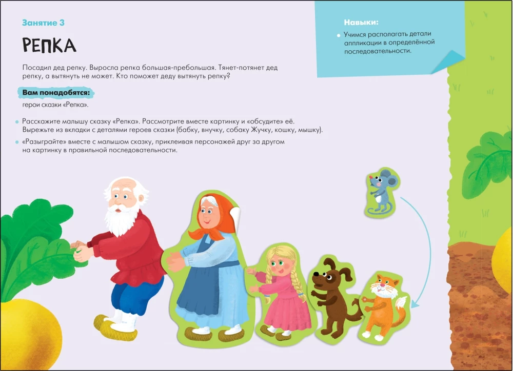 Septiņu rūķu skola. Radošā darbnīca 2+ (5 radošo albumu komplekts)