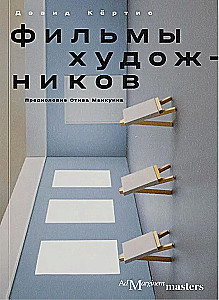 Фильмы художников