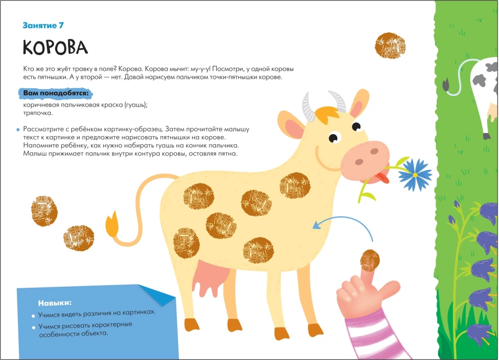 Septiņu rūķu skola. Radošā darbnīca 1+ (5 radošo albumu komplekts)