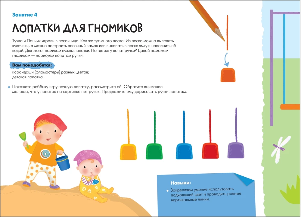 Septiņu rūķu skola. Radošā darbnīca 1+ (5 radošo albumu komplekts)
