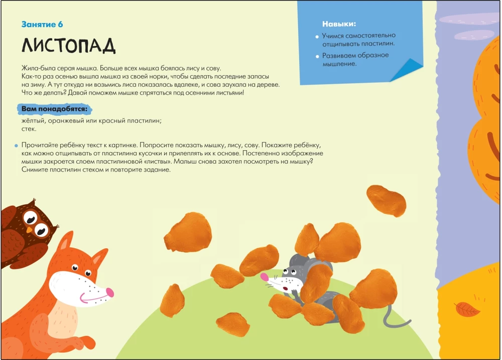 Septiņu rūķu skola. Radošā darbnīca 1+ (5 radošo albumu komplekts)
