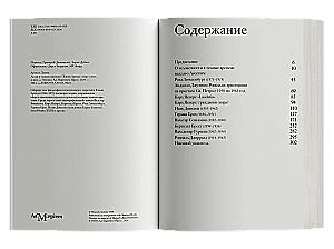 Люди в темные времена