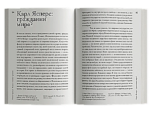 Люди в темные времена