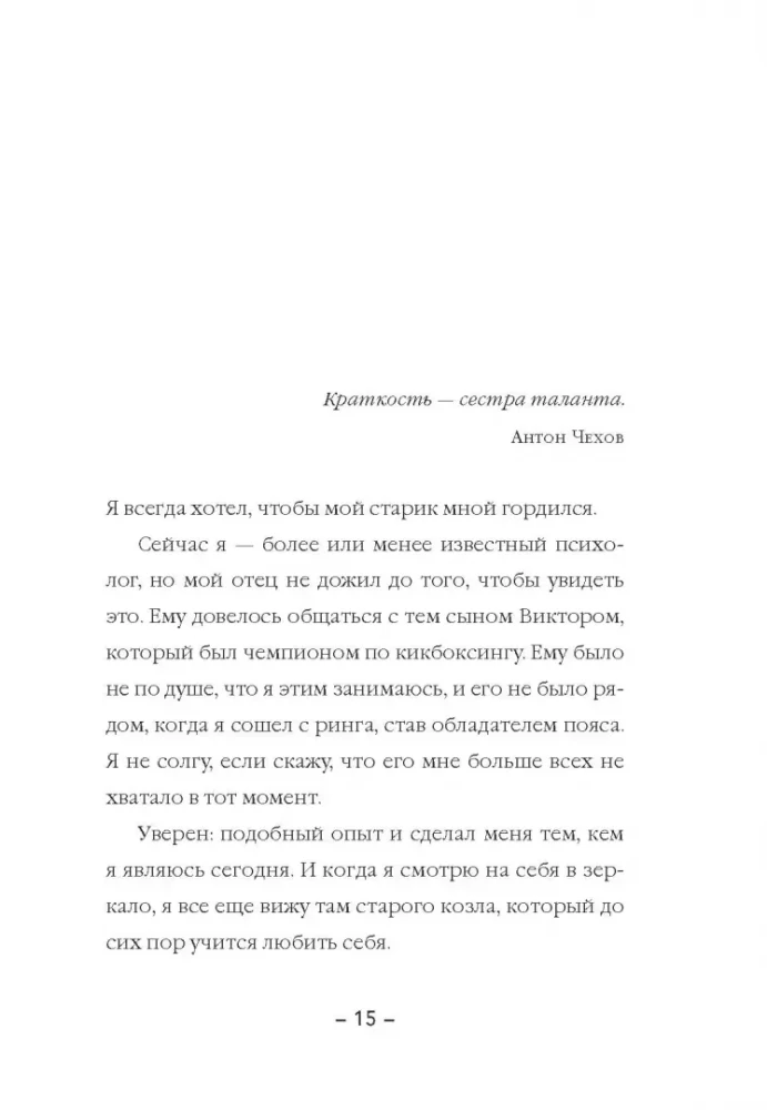Pašvērtējums pank. Kā beigt ar pašvērtējumu "laimīgā zieda"