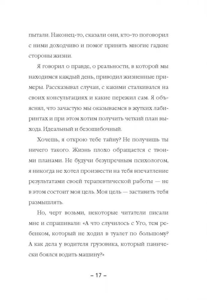 Pašvērtējums pank. Kā beigt ar pašvērtējumu "laimīgā zieda"