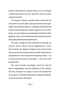 Pašvērtējums pank. Kā beigt ar pašvērtējumu "laimīgā zieda"