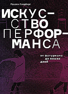 Izpildījuma māksla