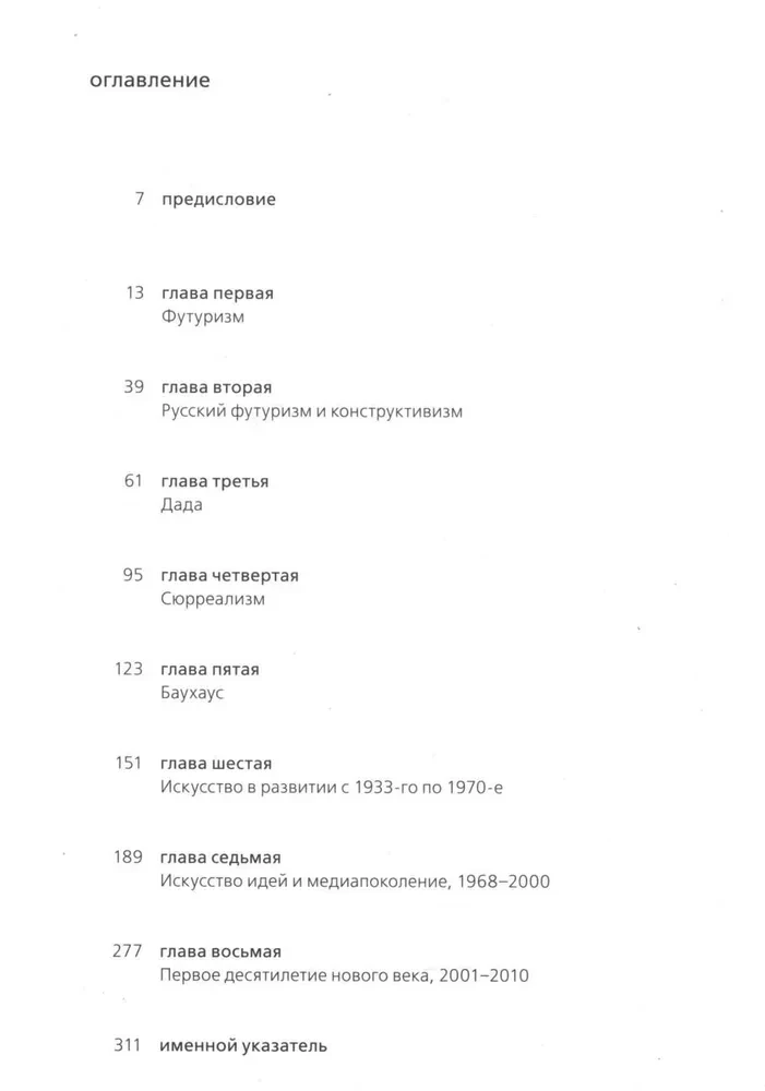 Izpildījuma māksla