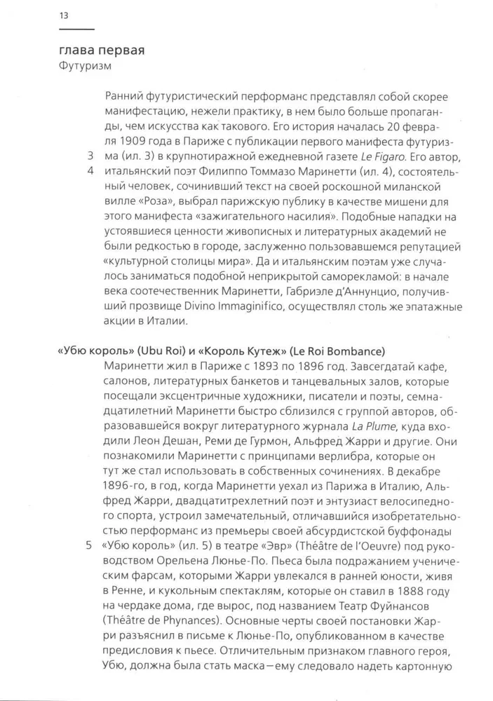 Izpildījuma māksla