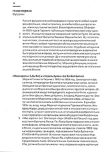 Izpildījuma māksla