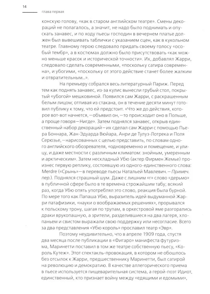 Izpildījuma māksla