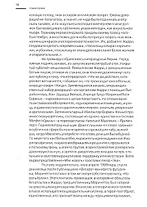 Izpildījuma māksla