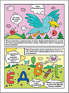 Kā Ё zaudēja savas punktiņas