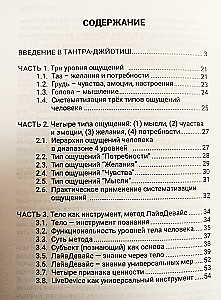 Настоящие Чакры как Уровни развития человека и Планы Бытия