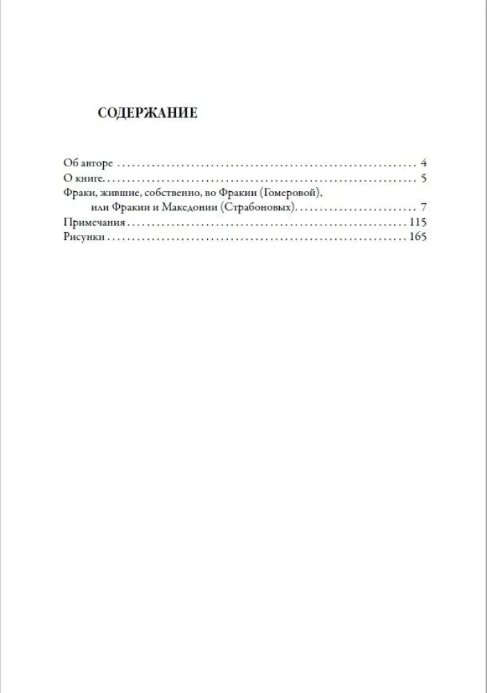Senākā protislaaviešu vēsture