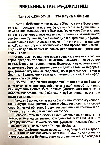 Настоящие Чакры как Уровни развития человека и Планы Бытия