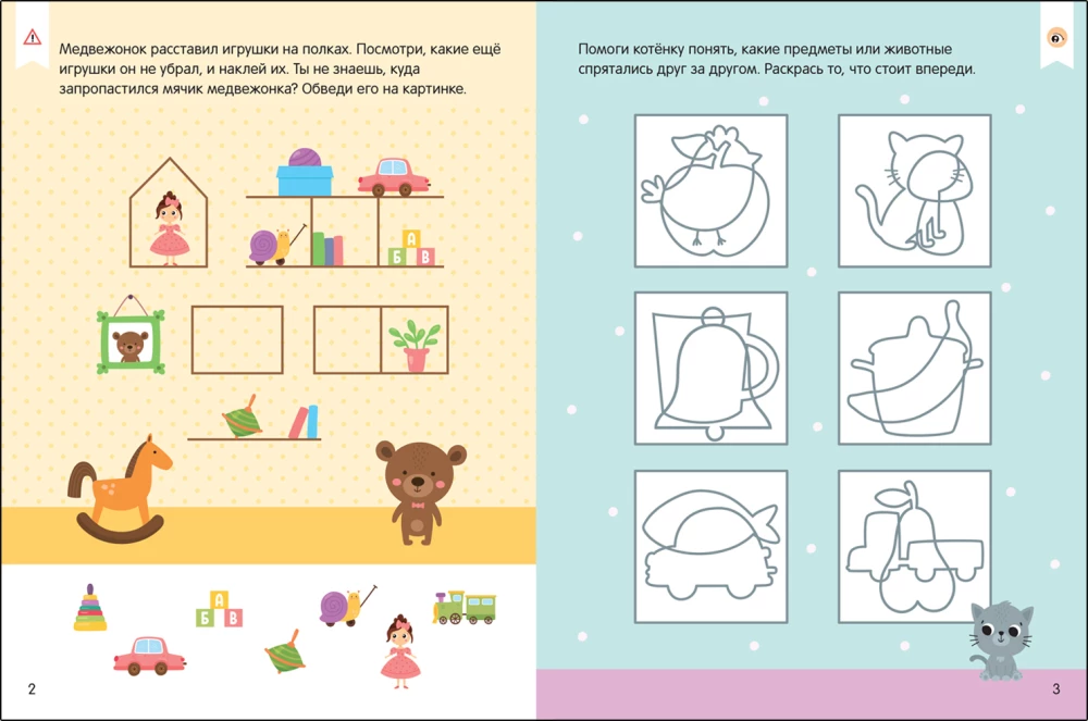 Логика, мышление 3-5 лет