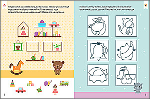 Логика, мышление 3-5 лет