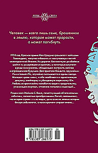 Pazuduši Lielajā gājienā