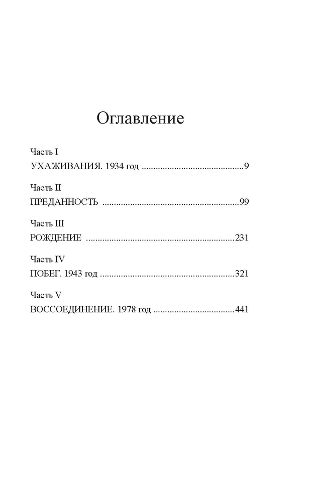 Pazuduši Lielajā gājienā