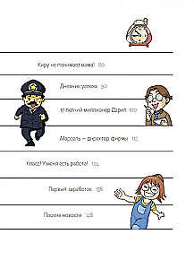 Suns vārdā Mani komiksos. Naudas pasaulē: pirmie atklājumi