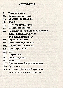 Исследование ужаса
