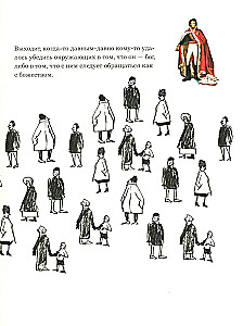 Кто такие короли? Правдивые и назидательные истории