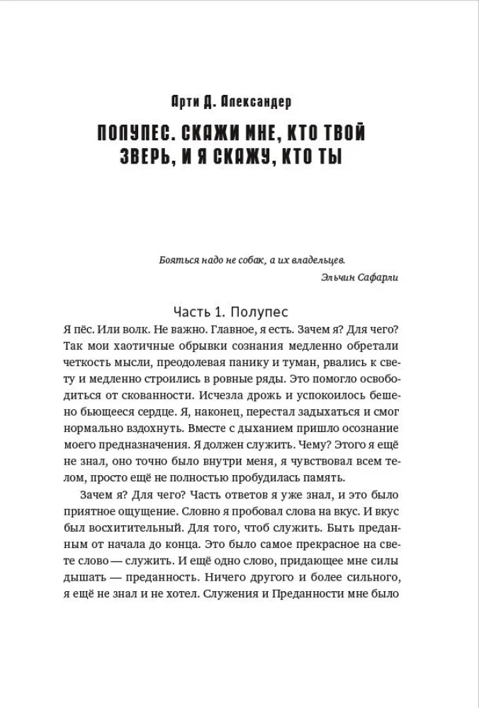 Kosmoss nav visiem. Antoloģija