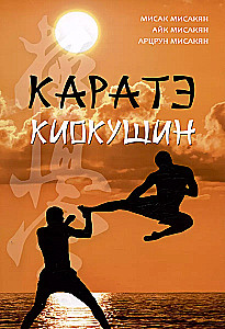 Karatē kiokushin