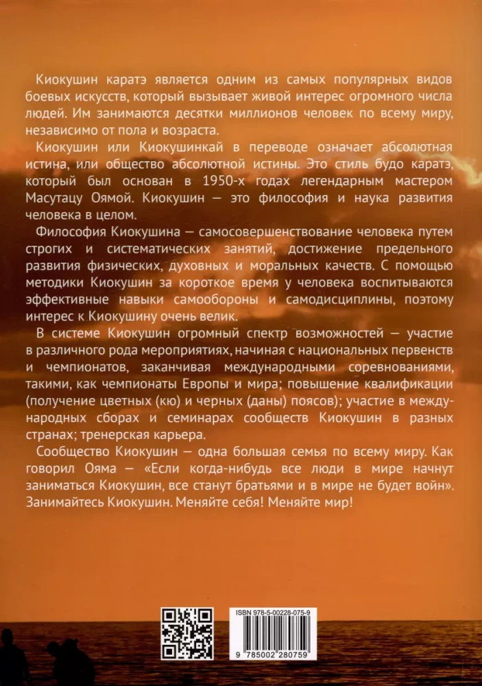 Karatē kiokushin