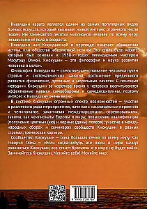 Karatē kiokushin