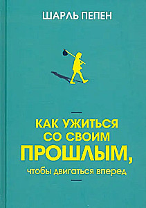 Kā sadzīvot ar savu pagātni, lai virzītos uz priekšu