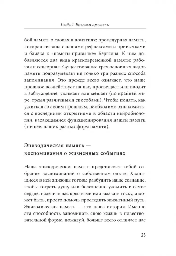 Kā sadzīvot ar savu pagātni, lai virzītos uz priekšu