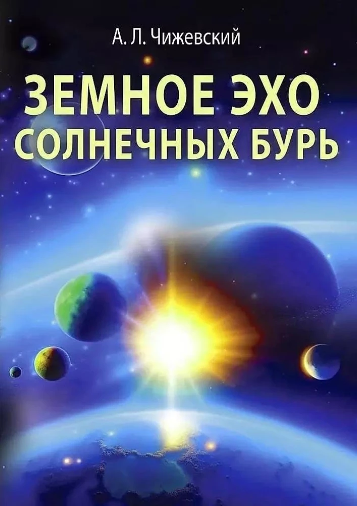 Zemes atbalsis saules vētrām