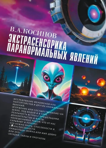 Ekstrasensorika paranormālo parādību
