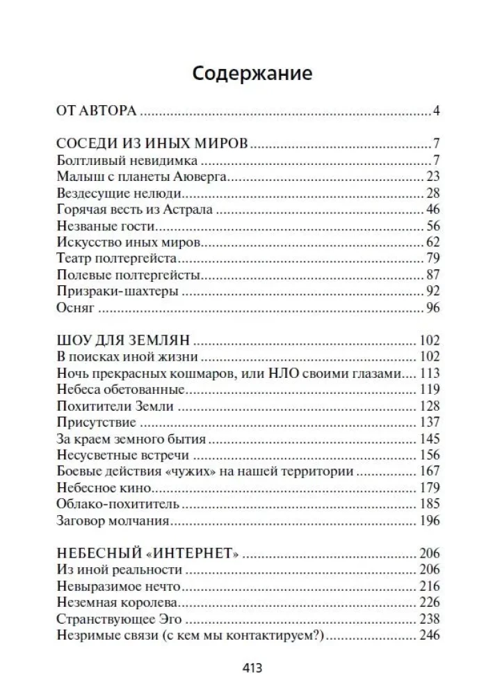 Ekstrasensorika paranormālo parādību