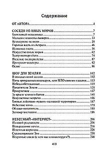 Ekstrasensorika paranormālo parādību
