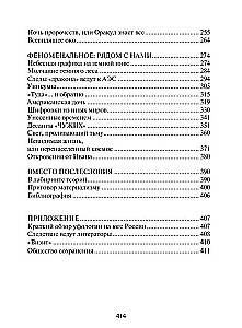 Ekstrasensorika paranormālo parādību