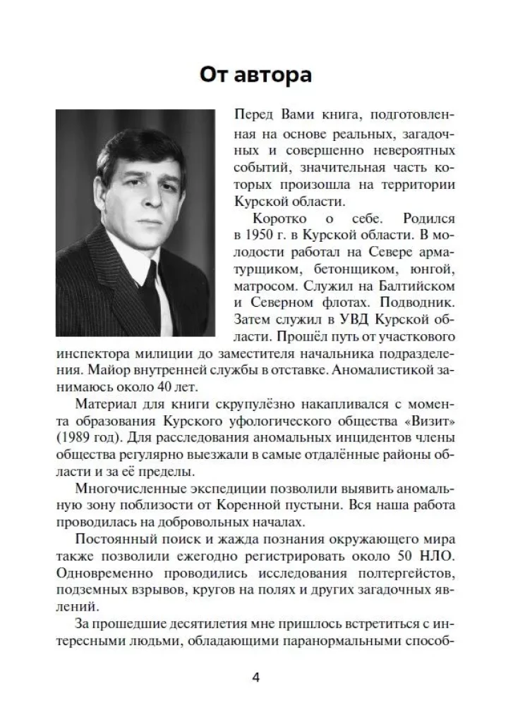Ekstrasensorika paranormālo parādību