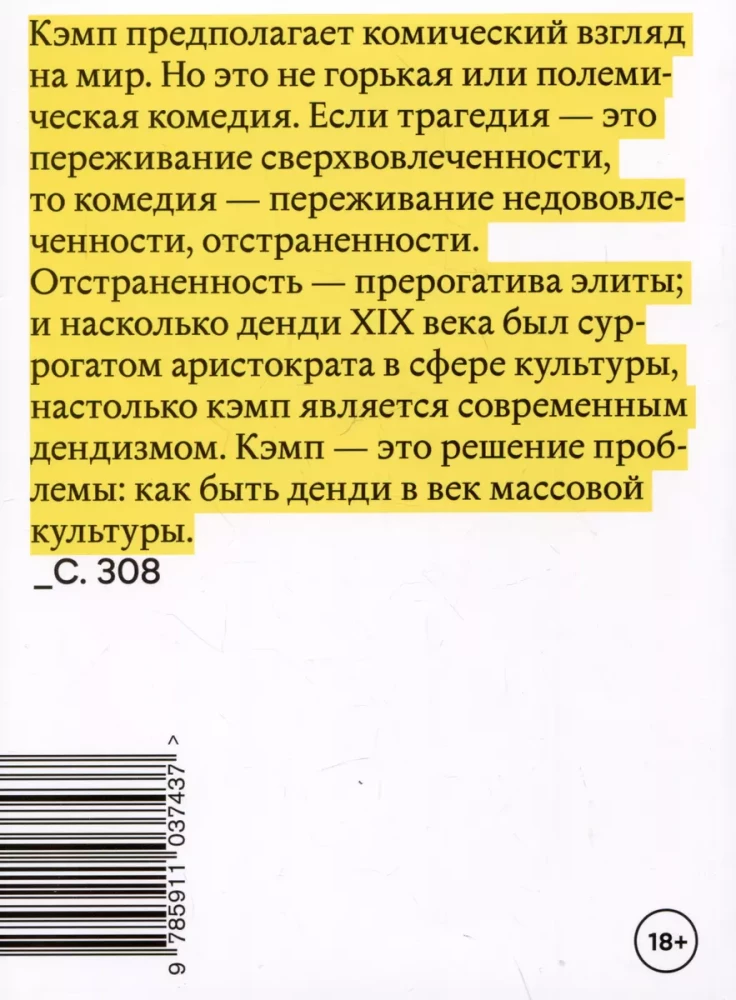 Pret interpretāciju