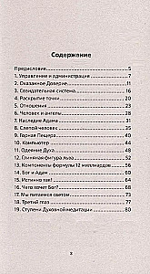 Lekcijas par parapsiholoģiju