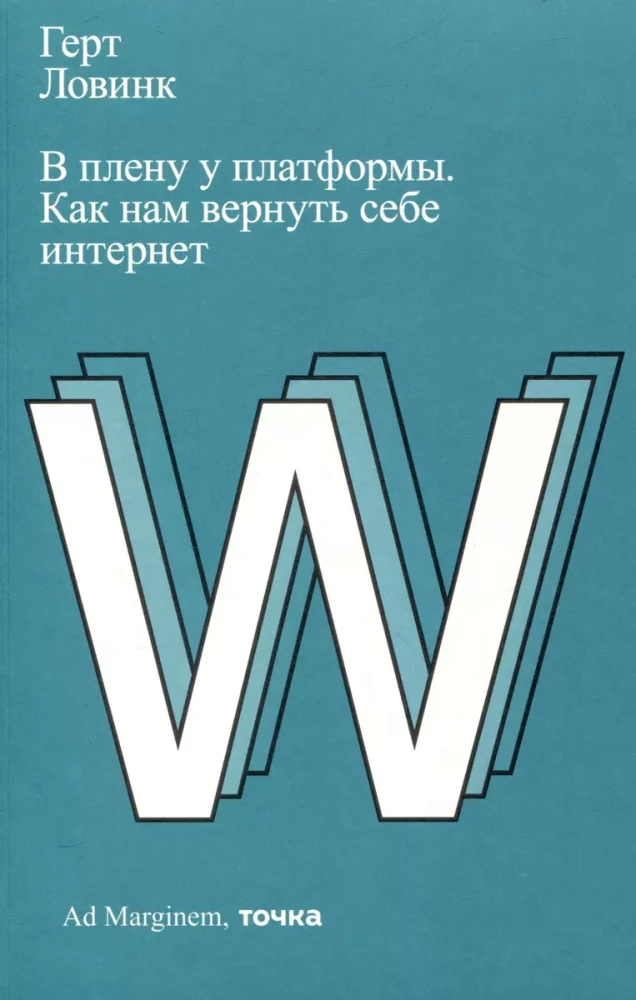 Gūstā platformā. Kā atgūt internetu