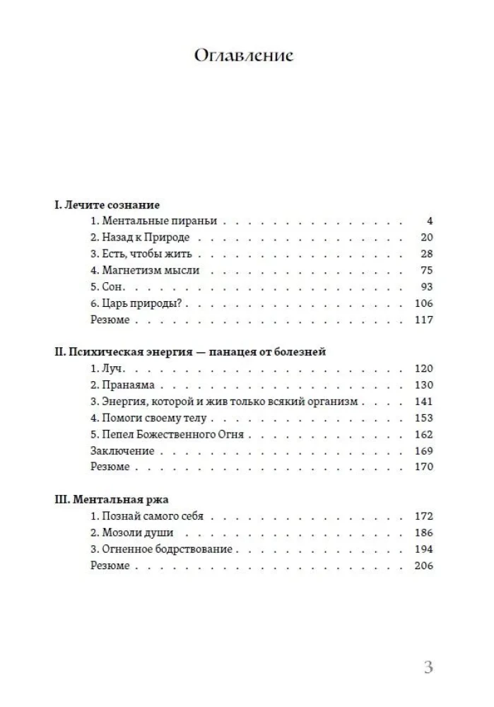 Pavēlējiet sev būt veselam, vai iekšējais dziednieks