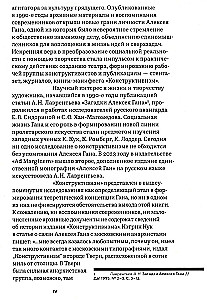 Конструктивизм