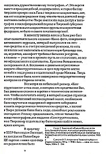 Конструктивизм